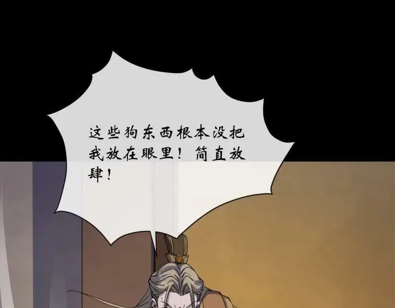 第192话 第186话 招揽 第11页