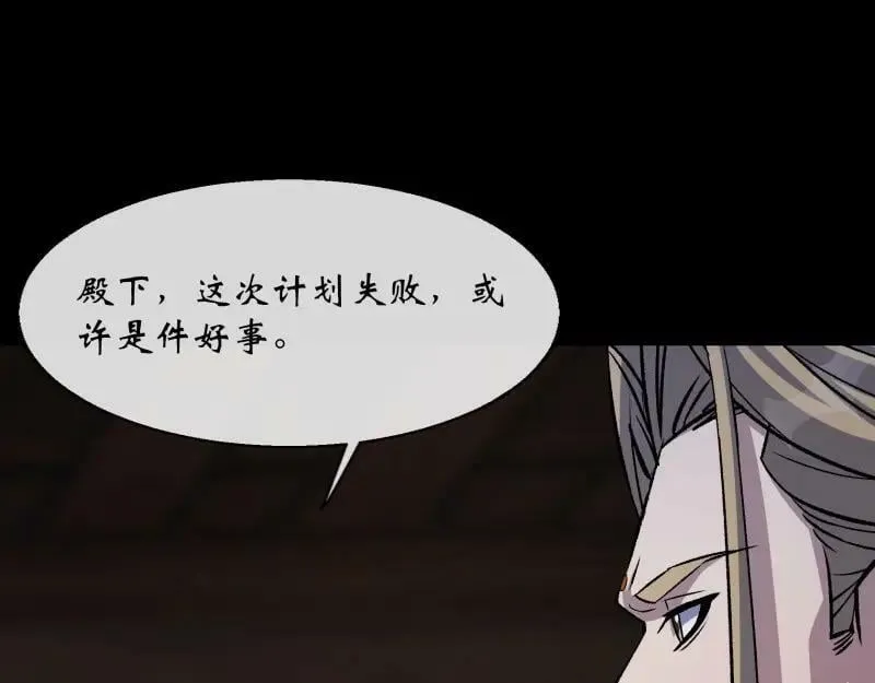 第192话 第186话 招揽 第14页