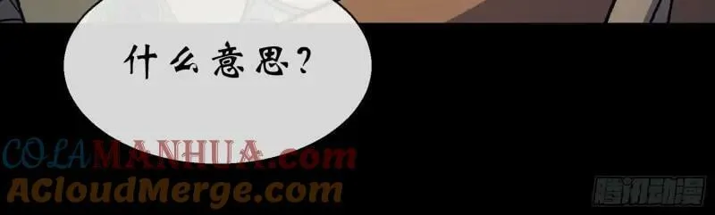 第192话 第186话 招揽 第16页