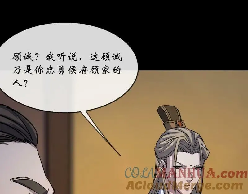 第192话 第186话 招揽 第19页