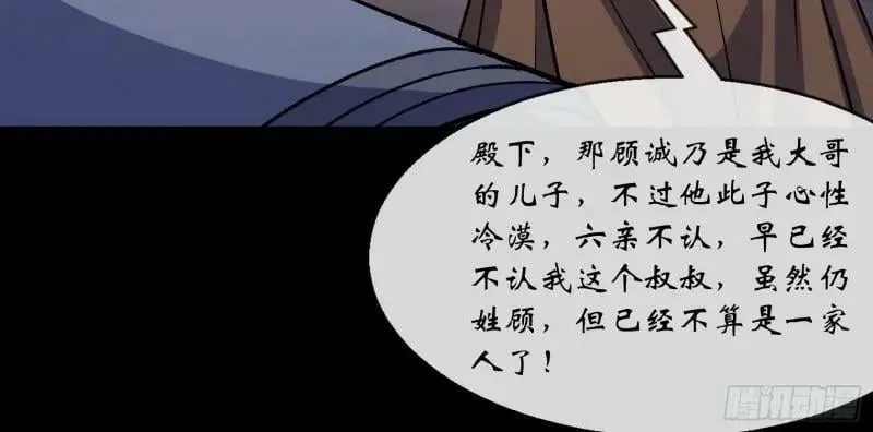 第192话 第186话 招揽 第21页