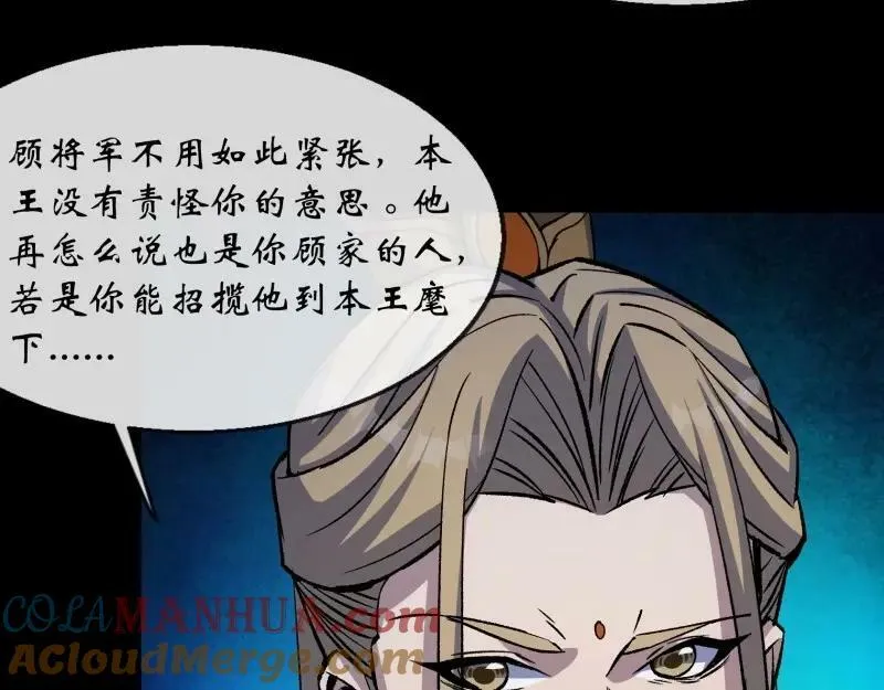 第192话 第186话 招揽 第22页