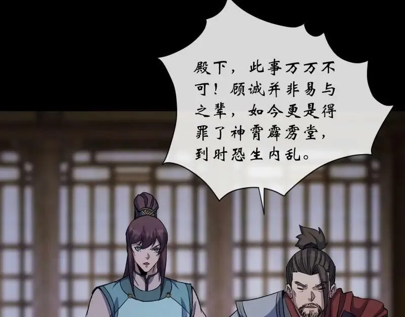 第192话 第186话 招揽 第24页