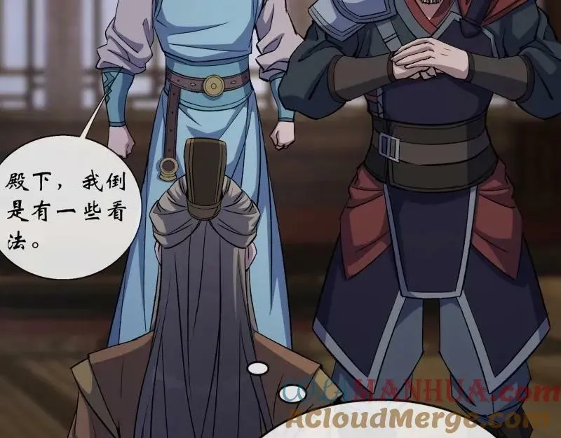 第192话 第186话 招揽 第25页
