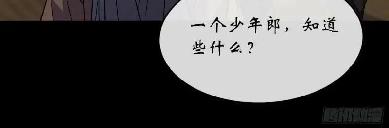 第192话 第186话 招揽 第26页