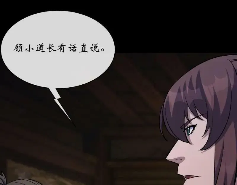 第192话 第186话 招揽 第27页