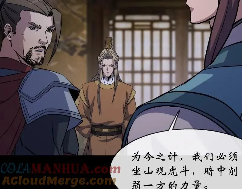 第192话 第186话 招揽 第28页