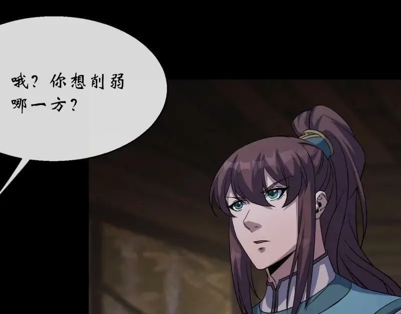 第192话 第186话 招揽 第30页