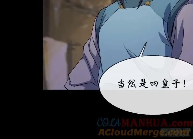 第192话 第186话 招揽 第31页