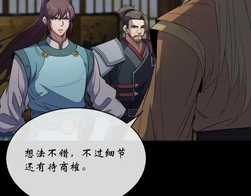第192话 第186话 招揽 第33页
