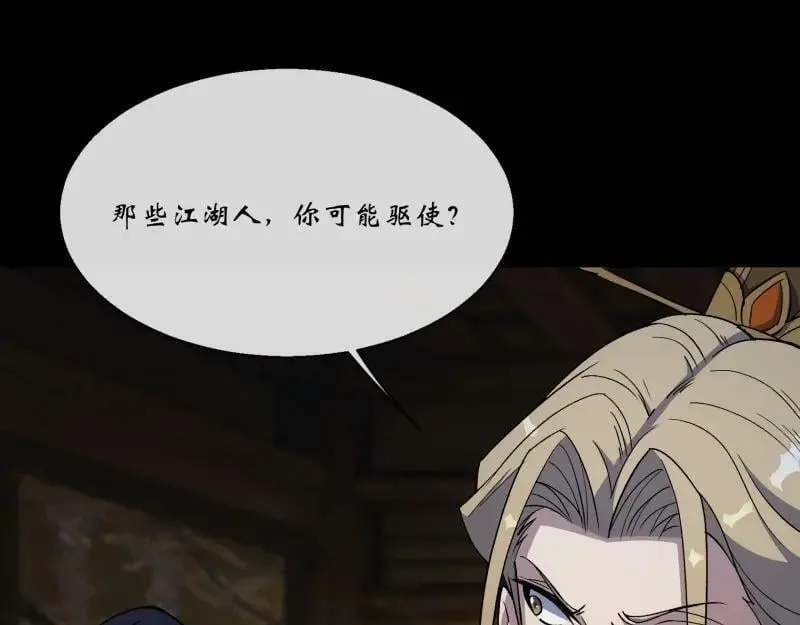 第192话 第186话 招揽 第35页
