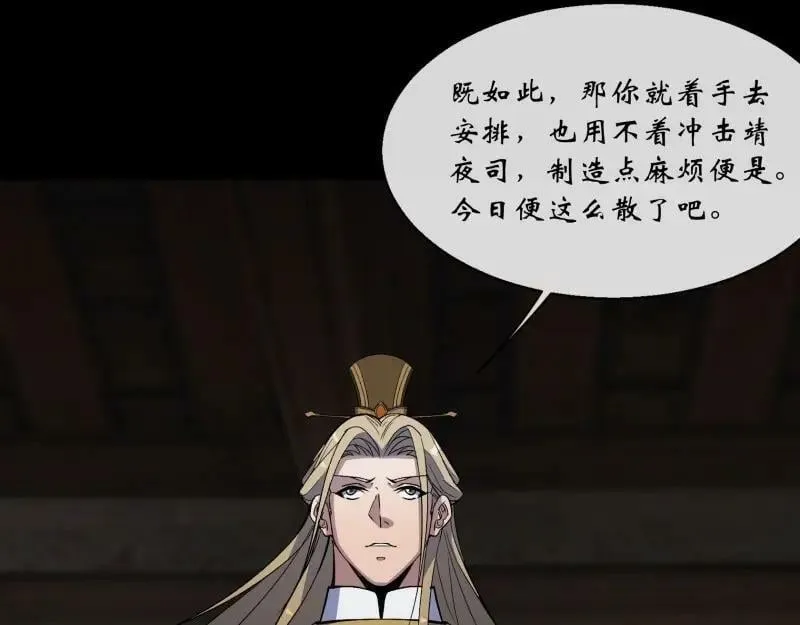 第192话 第186话 招揽 第38页
