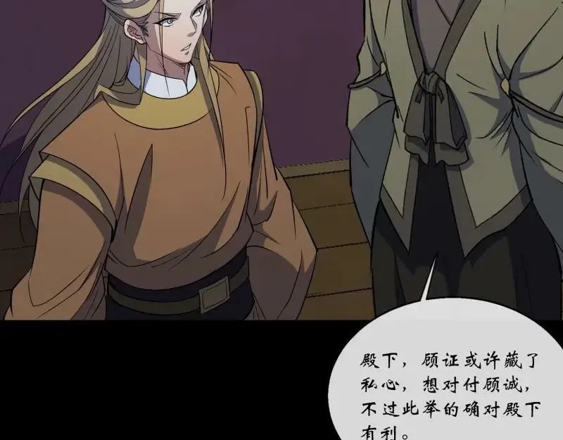 第192话 第186话 招揽 第45页