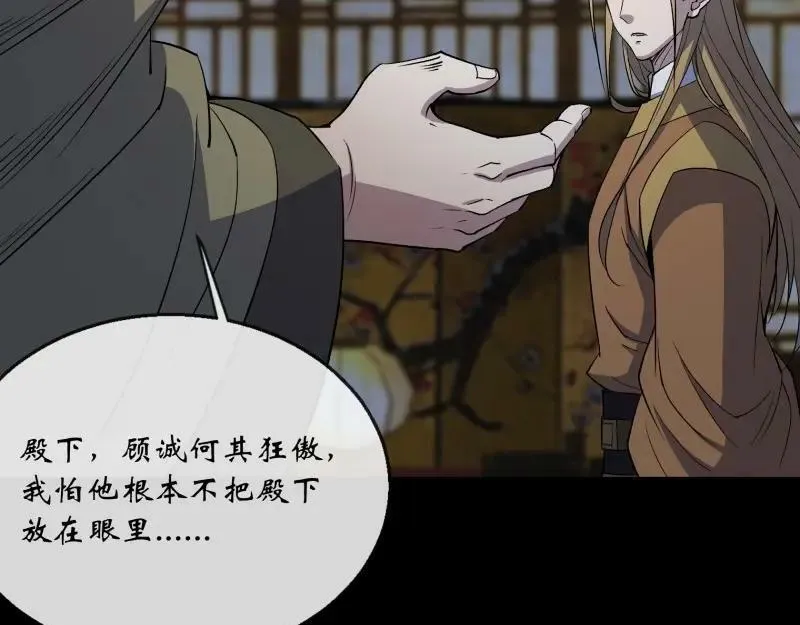 第192话 第186话 招揽 第48页