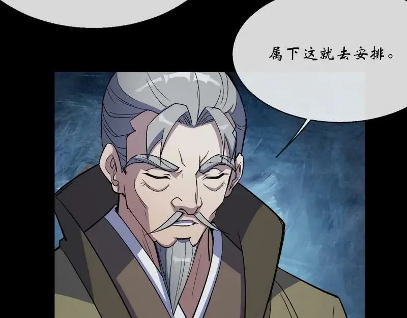 第192话 第186话 招揽 第53页