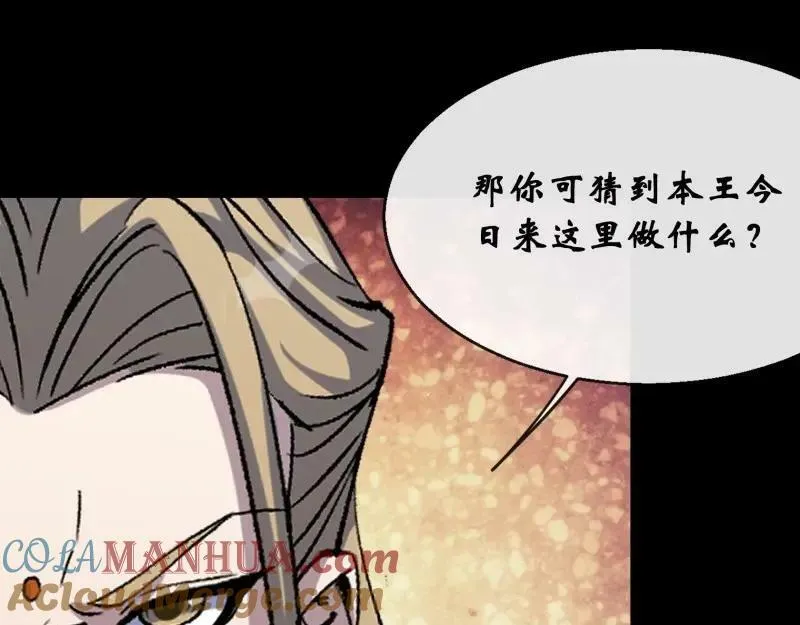 第192话 第186话 招揽 第64页