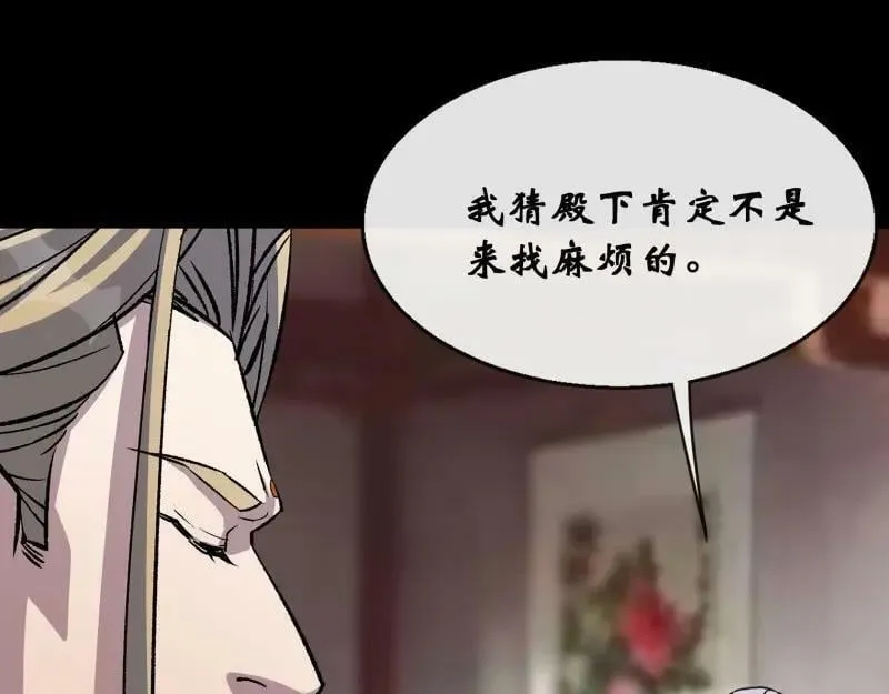 第192话 第186话 招揽 第66页