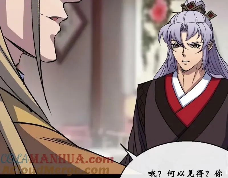 第192话 第186话 招揽 第67页