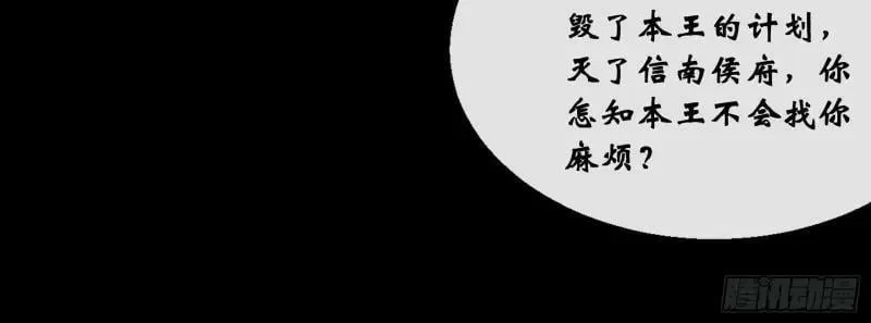 第192话 第186话 招揽 第68页