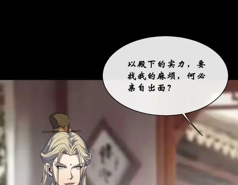 第192话 第186话 招揽 第69页