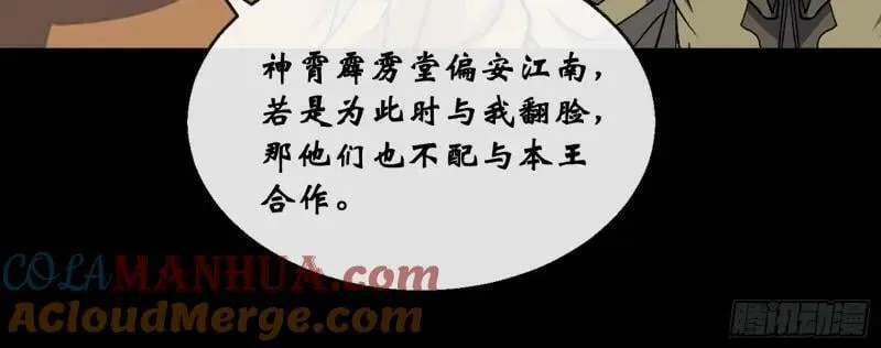 第192话 第186话 招揽 第76页