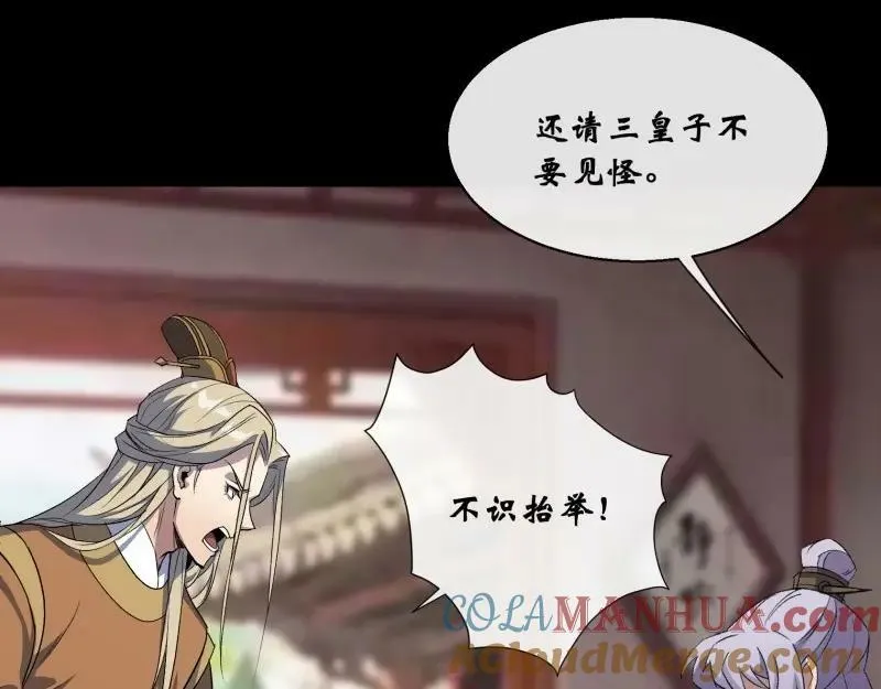 第192话 第186话 招揽 第82页