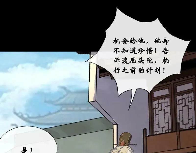 第192话 第186话 招揽 第84页