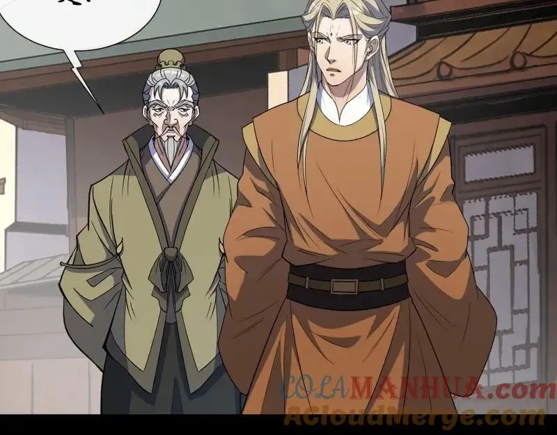 第192话 第186话 招揽 第85页