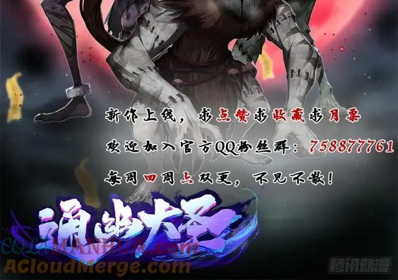 第192话 第186话 招揽 第88页