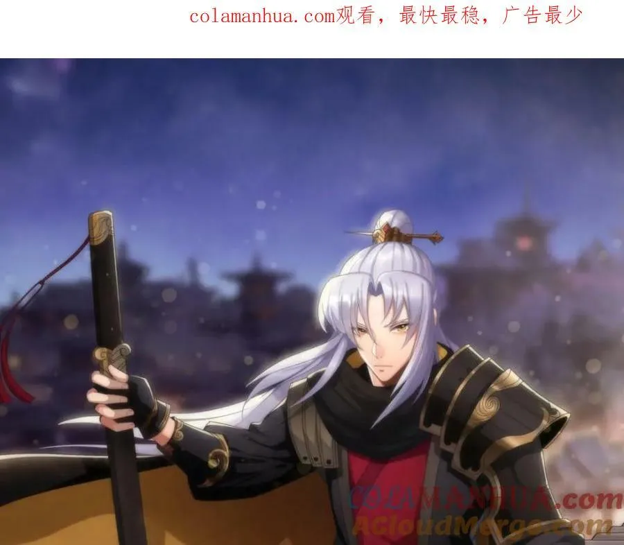 第194话 第188话 罗教圣女 第1页