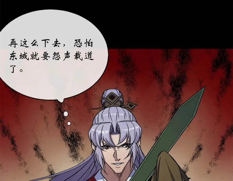 第194话 第188话 罗教圣女 第11页