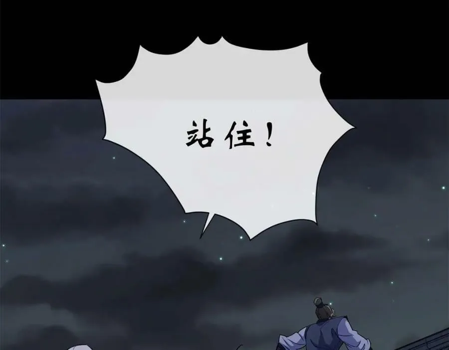 第194话 第188话 罗教圣女 第18页