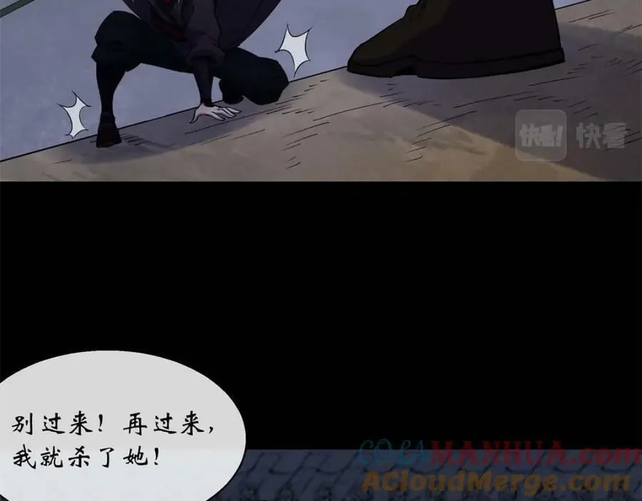 第194话 第188话 罗教圣女 第22页