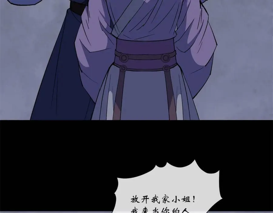第194话 第188话 罗教圣女 第24页