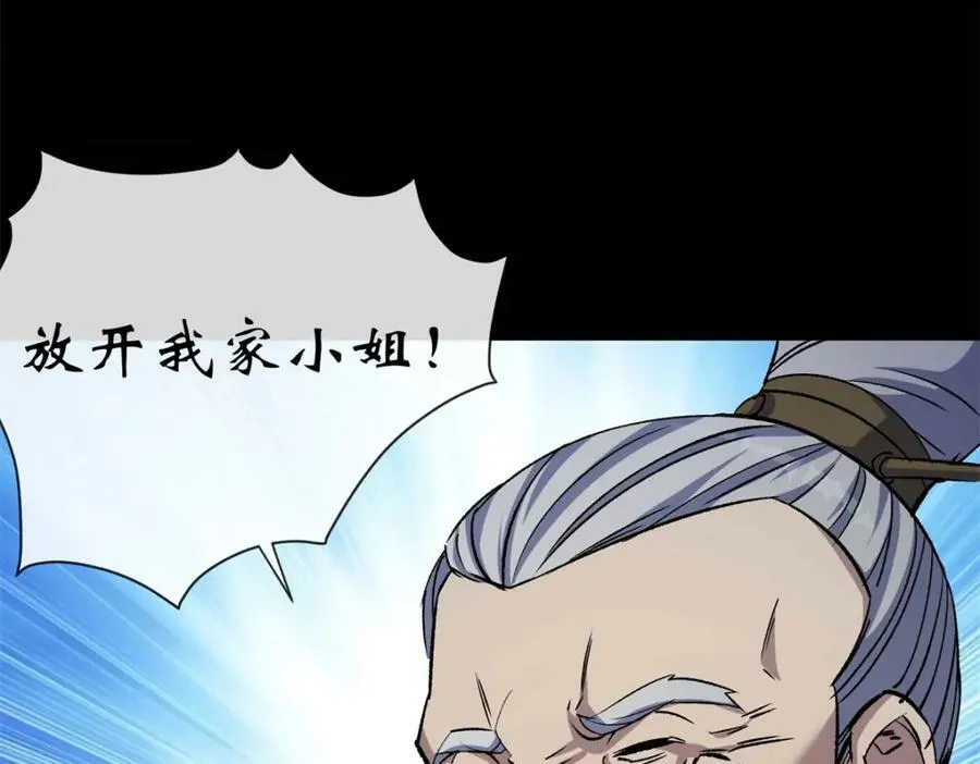 第194话 第188话 罗教圣女 第29页