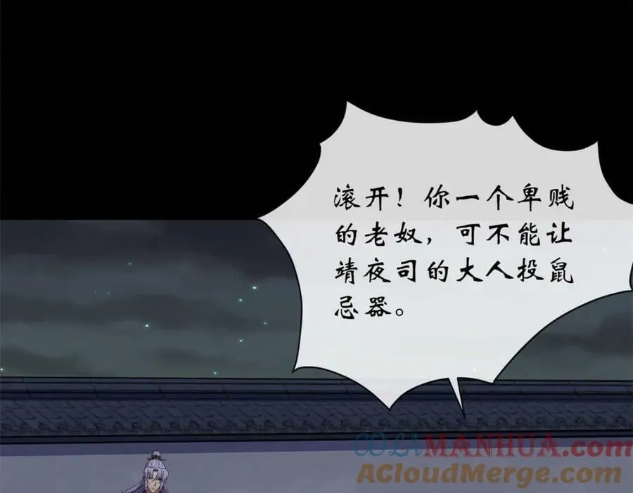 第194话 第188话 罗教圣女 第31页