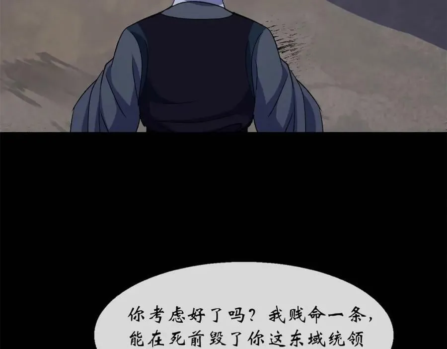 第194话 第188话 罗教圣女 第33页