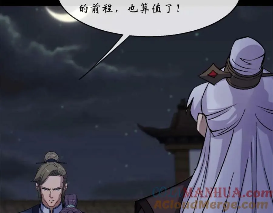第194话 第188话 罗教圣女 第34页
