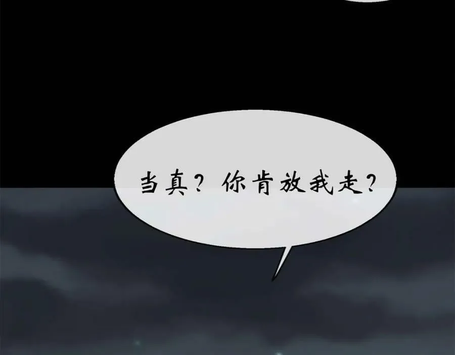 第194话 第188话 罗教圣女 第36页