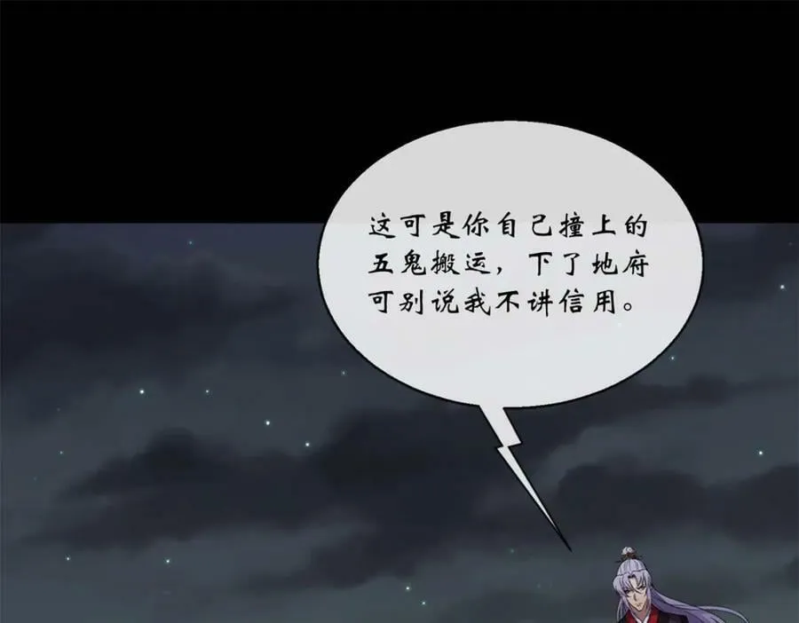 第194话 第188话 罗教圣女 第50页