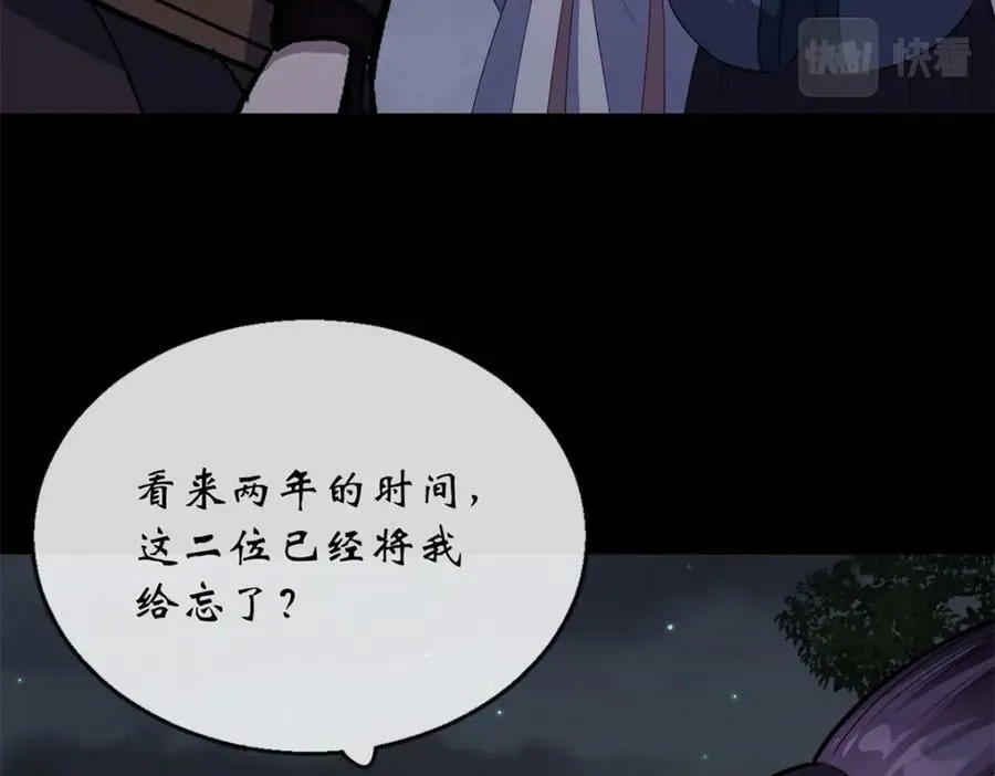 第194话 第188话 罗教圣女 第54页