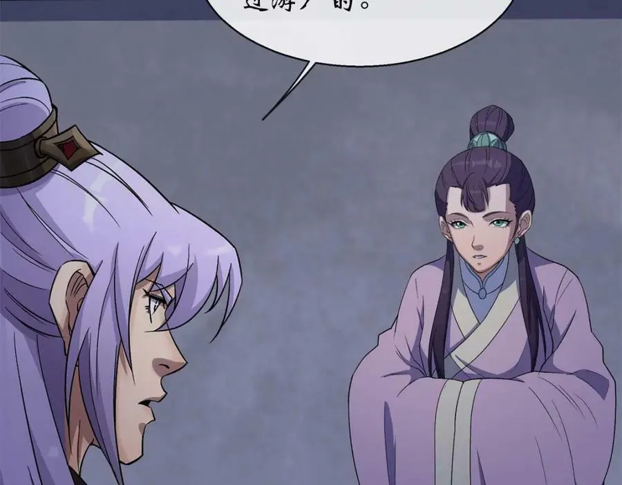 第194话 第188话 罗教圣女 第57页
