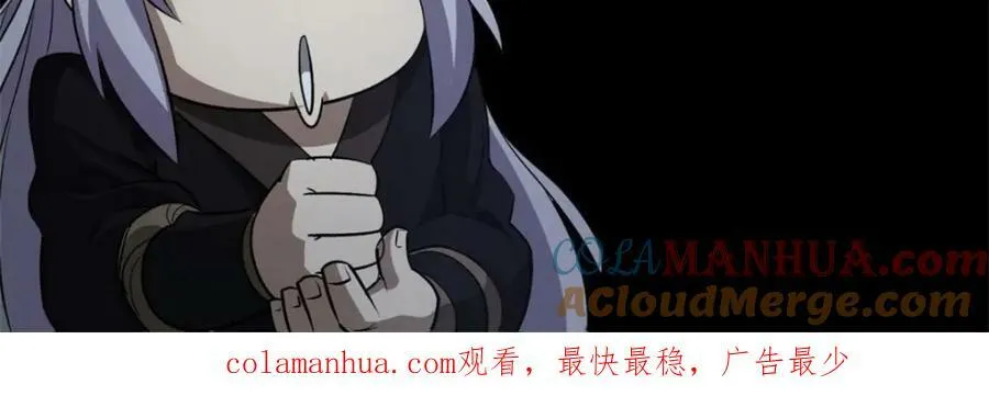 第194话 第188话 罗教圣女 第76页