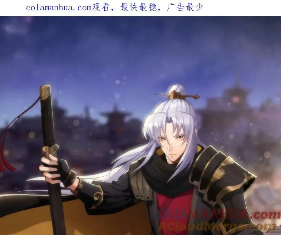 第193话 第187话 东域乱局 第1页