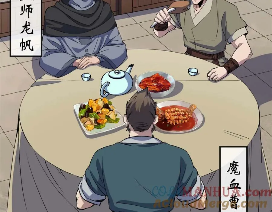 第193话 第187话 东域乱局 第16页