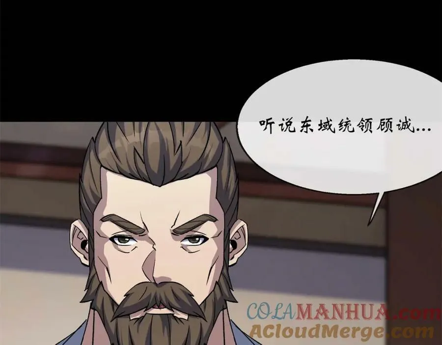 第193话 第187话 东域乱局 第22页