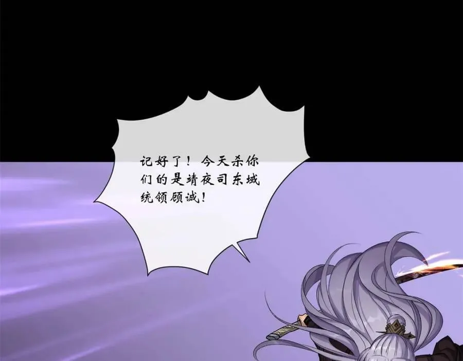 第193话 第187话 东域乱局 第30页