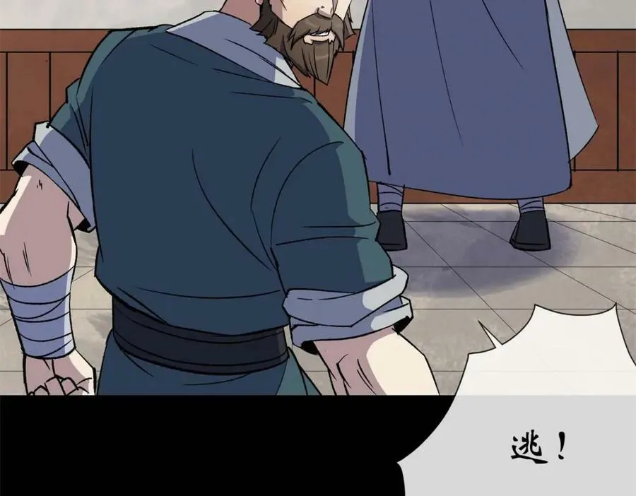 第193话 第187话 东域乱局 第39页
