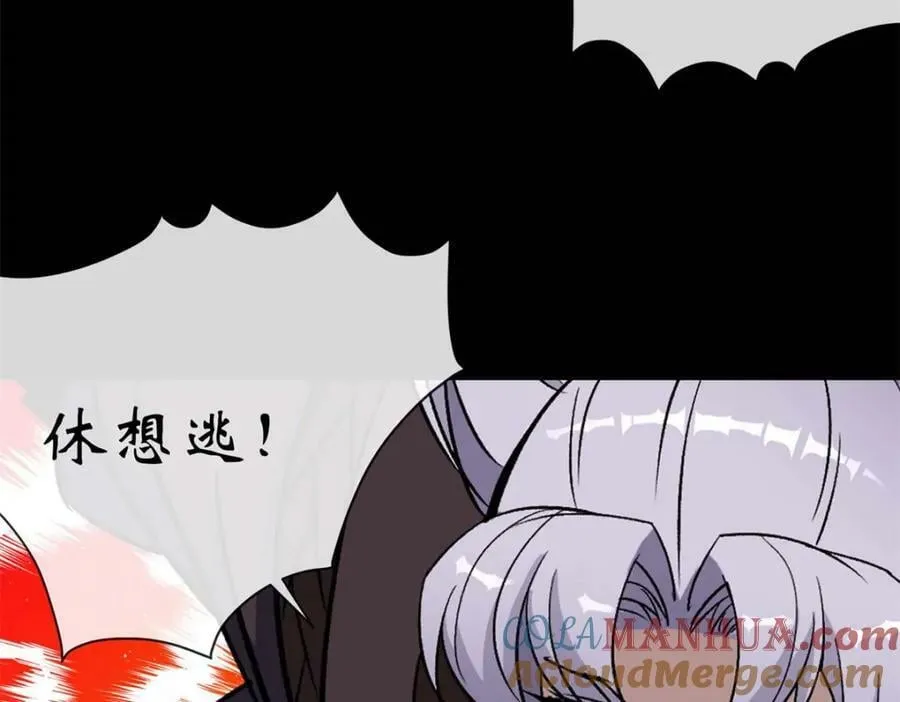 第193话 第187话 东域乱局 第40页