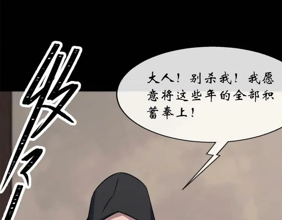 第193话 第187话 东域乱局 第53页